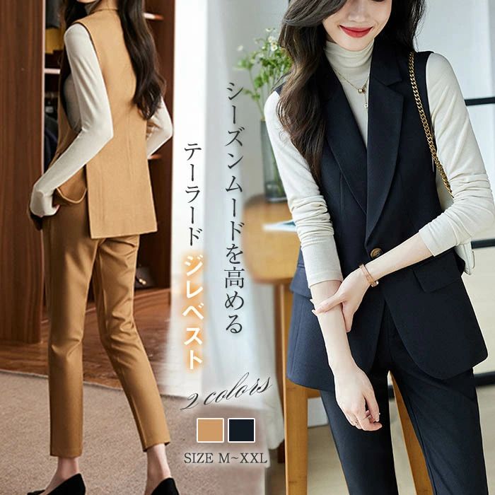 ジレ レディース ベスト テーラードベスト 秋 vネック オフィス ビジネス ジレベスト おしゃれ ベスト ボタン フォーマル 前開き トップ