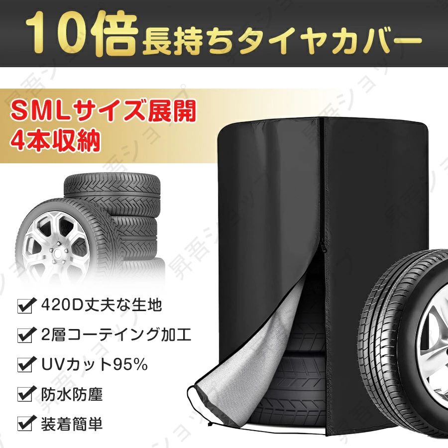 タイヤカバー 屋外 オートバックス おすすめ タイヤカバー 屋外 最強 雪 耐久性 タイヤカバー 屋外 防水 タイヤカバー 屋外 おしゃれ タ