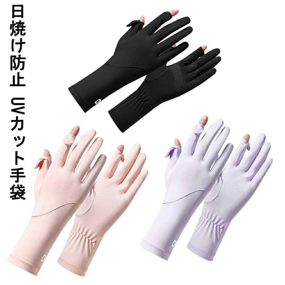 Rakuten - 手袋 レディース UVカット 夏 【 アイスシルク 素材?-5℃冷感?UPF50+認定品 】 春 秋 UV手袋 細かい作業 紫外線対策 日焼け防止 極薄