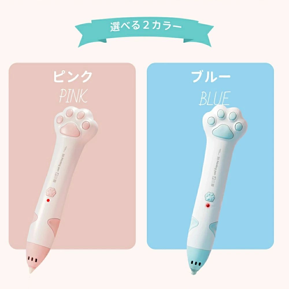 3Dペン 子供 低温 3dペン 肉球 コードレス 3Dアートペン PCLフィラメント 3Dペンセット 3dペンDIY 手作..