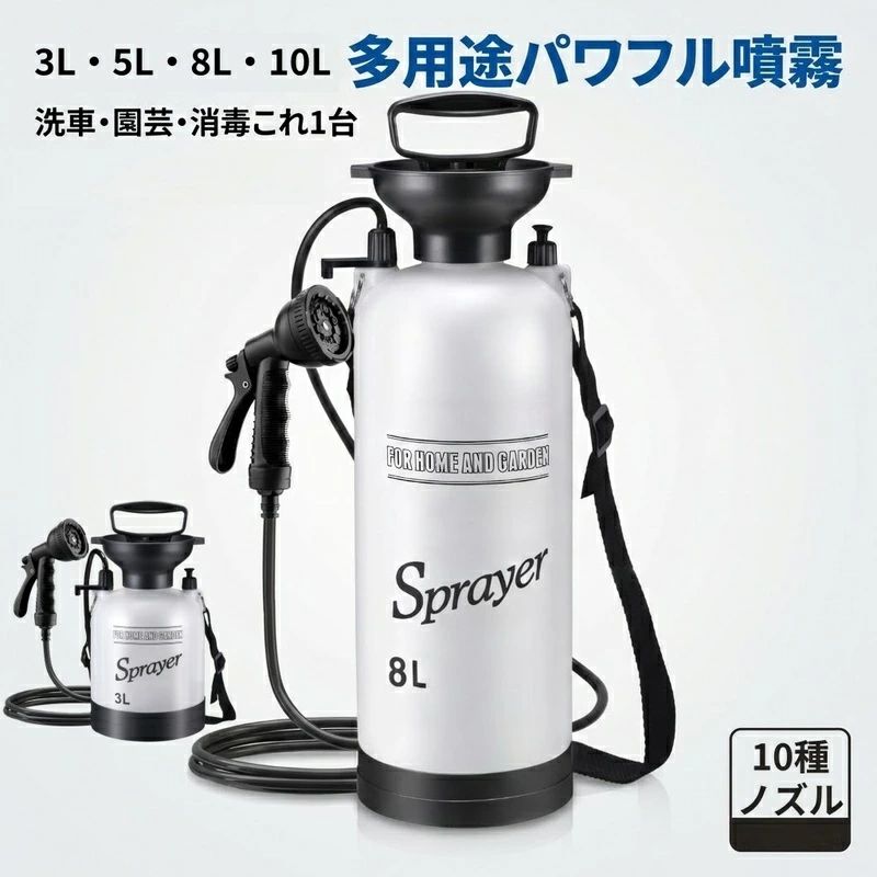 楽天市場】噴霧器 手動式 10lの通販