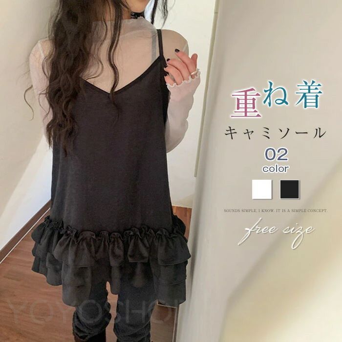 「楽天スーパーSALE」キャミソール レディース インナー tシャツ トップス ベスト Tシャツ タンクトップ レイヤード チュニック 重ね着 ペチコート インナー