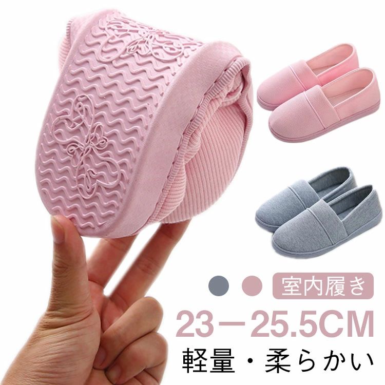 Rakuten - 【マラソン限定】ポイント5倍！ルームシューズ 入院 スリッパ かかと 付き スリッパ 入院用 シューズ 夏 冬 スリッポン 室内履き 介護用 秋 室内 リハビリ 軽量 介護