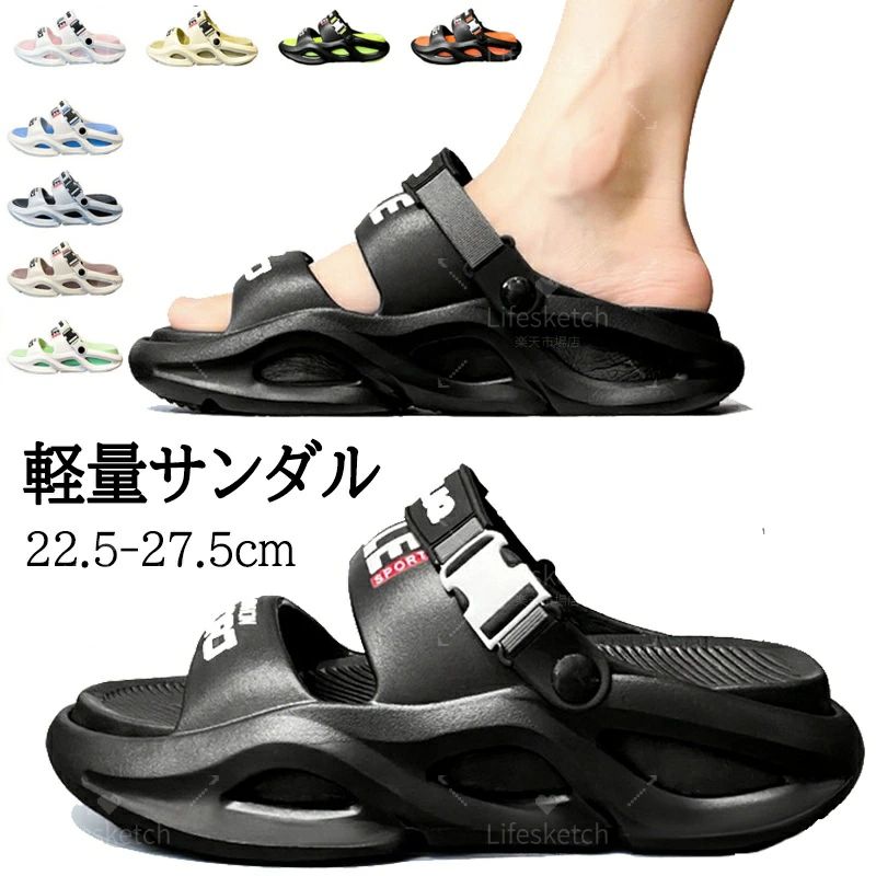 Rakuten - サンダル メンズ 大きいサイズ レディース 軽量 水陸両用 履きやすい 室内 男女兼用 滑り止め 歩きやすい 厚底 シューズ 通気性 幅広 痛