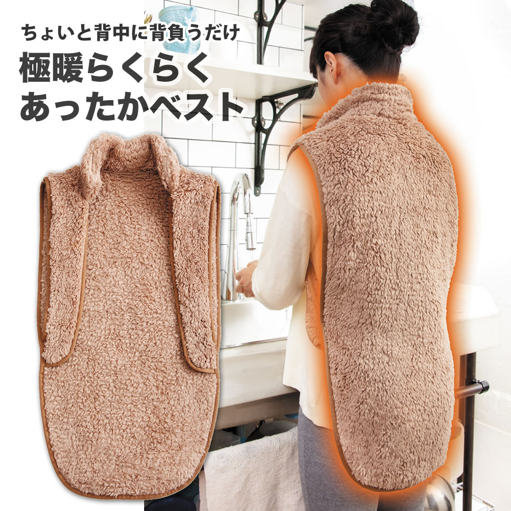 「楽天スーパーSALE」極暖らくらくあったかベスト 着る毛布 ベスト ねこベスト ねこ半纏 防寒着 冷え性 毛布 着る 暖かい あたたかい 防災 グッズ アイテム