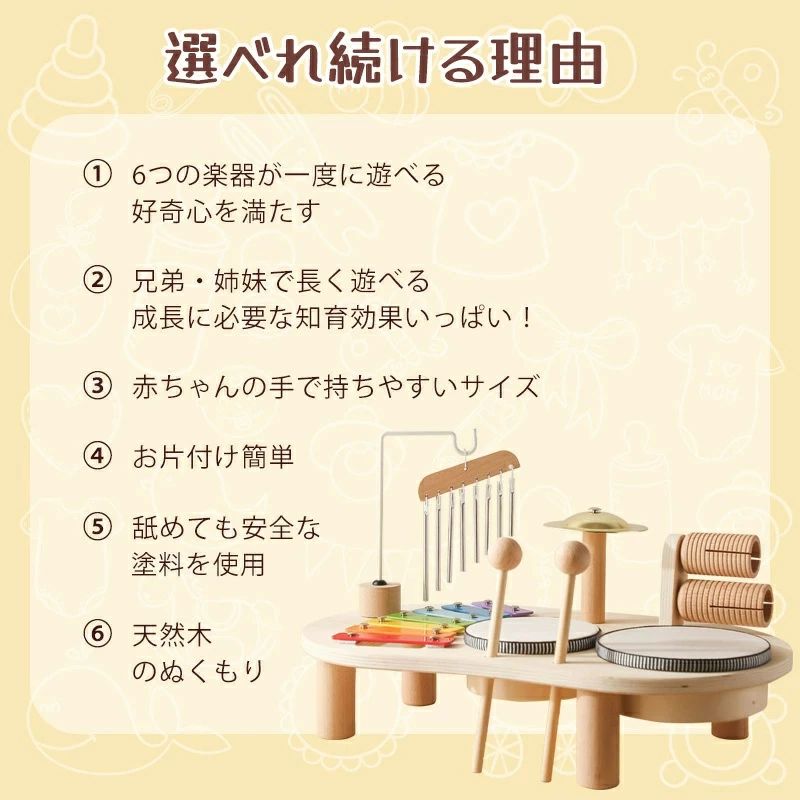 Ngood store 楽天市場店の木のおもちゃ 楽器 おもちゃ 鉄琴 木琴 風鈴 シンバル 太鼓 ドラム 木調トーンブロック 6種類 人気 おしゃれ 木製 教育おもちゃ 知育玩｜アングル3