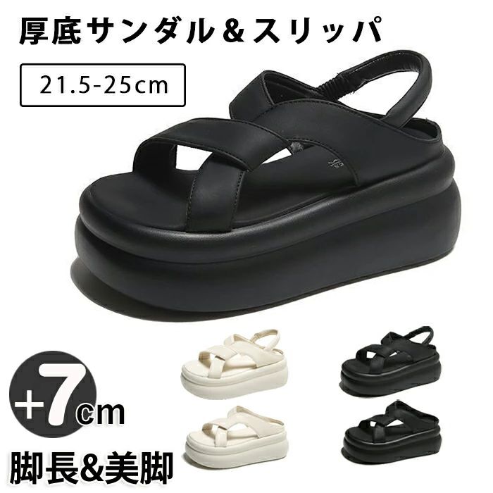 厚底サンダル 7cm スポーツサンダル レディース 美脚 7センチヒール 小さいサイズ フラット 軽量 コンフォート スポサン 歩きやすい か