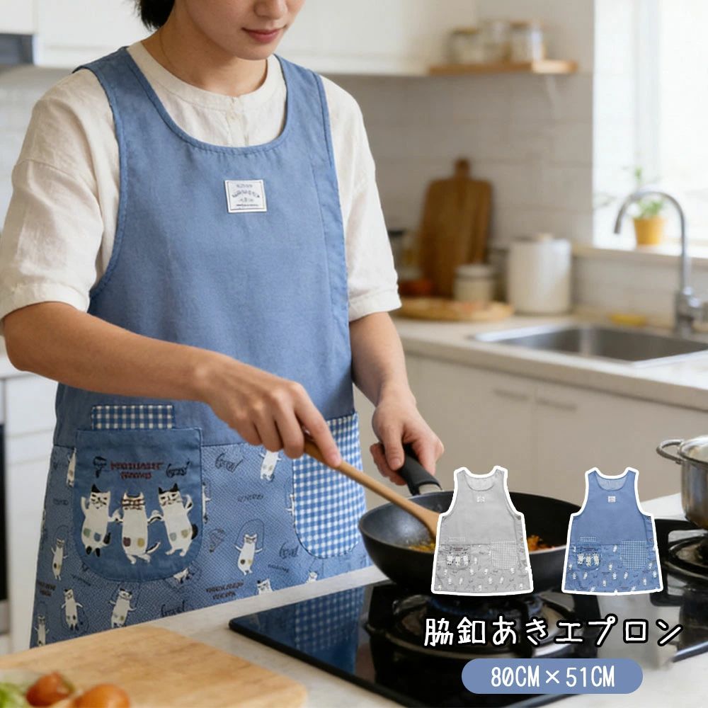 Rakuten - 【お買い物マラソン最終！】16日01:59まで10％OFF！エプロン 脇ボタンあき タイプ ネコ柄 ねこイラスト 両サイドポケット 小物収納 シワになりにくい 触り心地良い 男女兼用 家事エプロン 料理 掃除 ガーデニング 使い勝手 実用的 デザイン可愛
