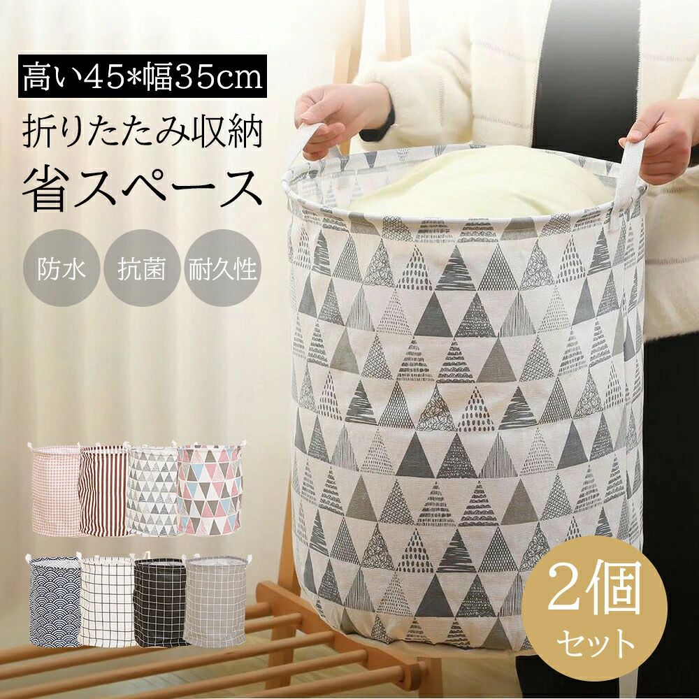 【送料無料】2個セット ランドリーバスケット 折りたたみ キャスター 付き 60L スリム ブリッド ランドリーストレージ ランドリースクエ