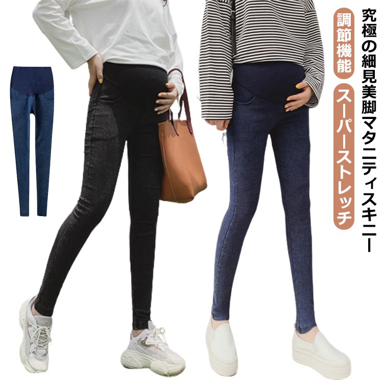 パンツ レギンス マタニティ スパッツ スキニー 夏 レギパン マタニティウェア デニム スーパーストレッチ ストレッチ タイツ 美脚 スト