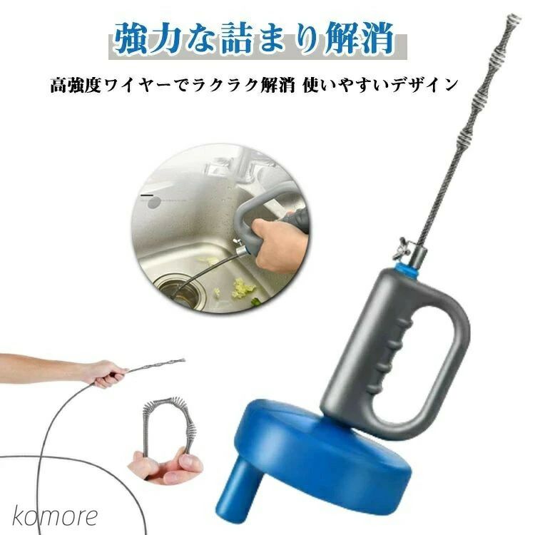 【4/30〜5/1】48時間限定！10%OFF！【送料無料】排水溝 パイプブラシ 詰まり解消 ワイヤー トイレ パイプ疏通ツール パイプクリーナー 洗面所 排水口 修理ツール 下水 パイプクリーニング 届きにくい奥の汚れまでしっかり落とせ 家庭の水回りト