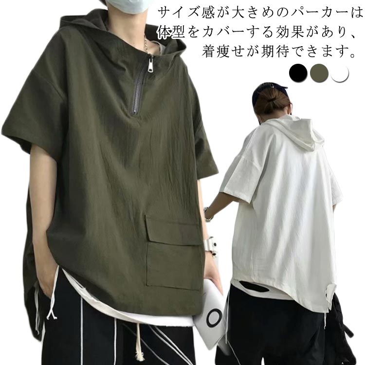 Parka - [楽天スーパーSALE]ス 冷感 薄手 夏 涼しい ポケット フード付き プルオーバーパーカー ジップアップ ゆったり 無地 夏服 パーカー t シャツ 汗を素早く吸収してさらっと快適 紫外線カット効果も期待できる夏用素材 さらっとした着心