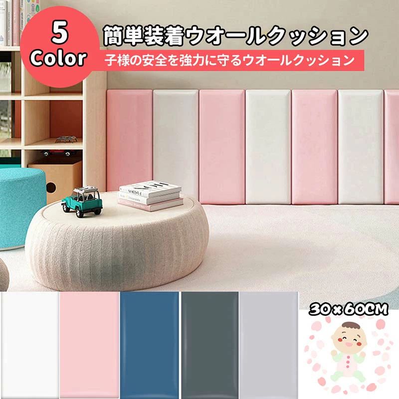 壁クッション ベビー ケガ防止 ウォールマット壁 クッション 安全マット 壁マット プレイルーム クッションマット プレイマット コーナ