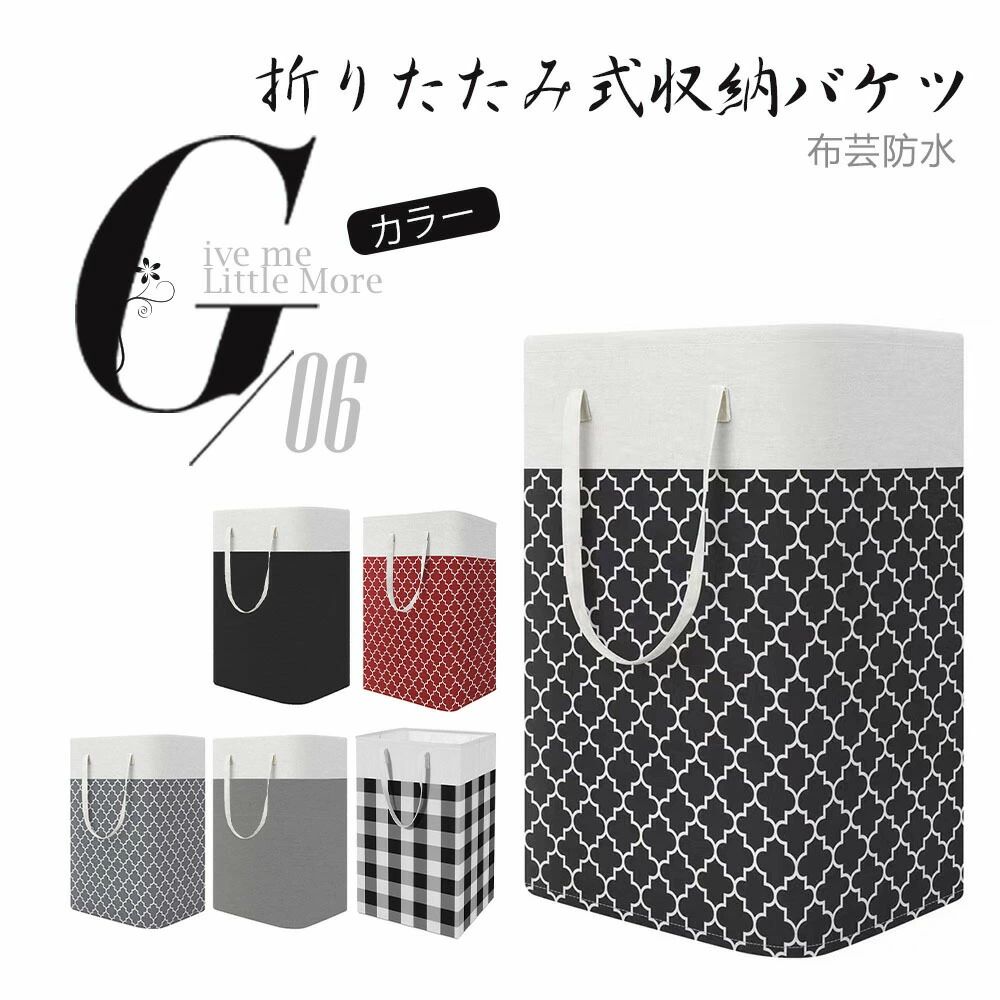 Other - [翌日発送]ランドリーバスケット 75L 大容量 折りたたみ 洗濯かご 収納ボックス 脱衣かご おもちゃ収納 防水 おしゃれ ランドリー BOX リビング 寝室 子供部屋 収納用品 シンプル 使いやすい コンパクト収納 家