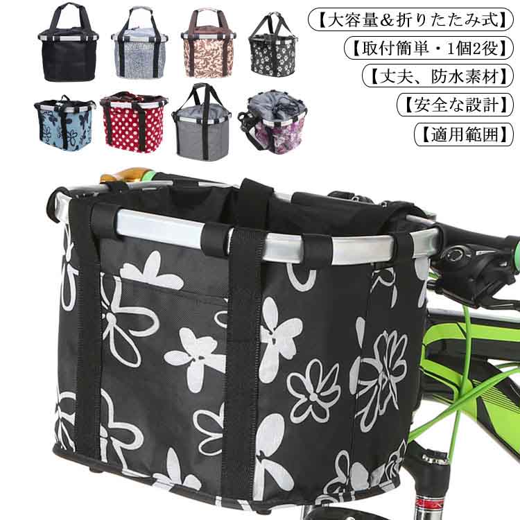 Rakuten - 【お買い物マラソン最終！】16日01:59まで10％OFF！自転車カゴ 自転車用バスケット 折りたたみ式カゴ 防水 サイクリング 巾着式 大容量 耐荷重 10kg 耐久性 着脱簡単 ブラック 完全防水内袋巾着付きで雨砂埃結露から荷物を強力ガード ワンタッ