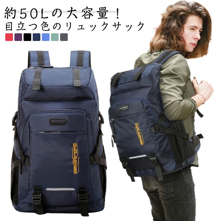 Rucksacks, Day Packs - [楽天スーパーSALE]大容量 特大 50L ディバッグ リュックサック バックパック 防水 登山 防災リュック スポーツ 旅行 アウトドア ハイキング リュックサッ 50L 特大大容量で長期旅行や防災備蓄に対応 防水生地で屋外悪天候でも安心 頑