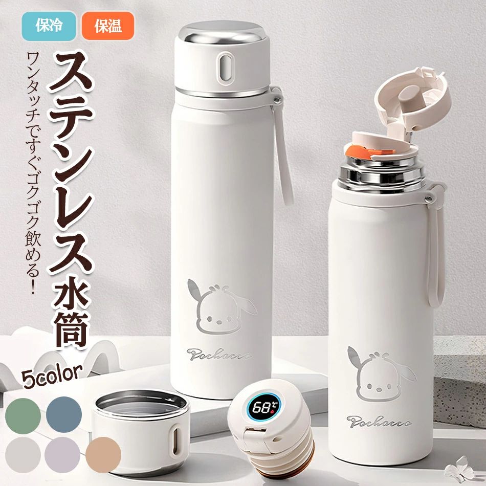 Rakuten - 水筒 ボトル保温 保冷 ステンレス 水筒 450ml ワンタッチ 直飲み 水筒子供 大人 おしゃれ 調乳 ステンレスボトル コンパクト 450ml サイズで持ち運び楽々 軽量設計で子供でも扱いやすい 密閉構造でカバン安心