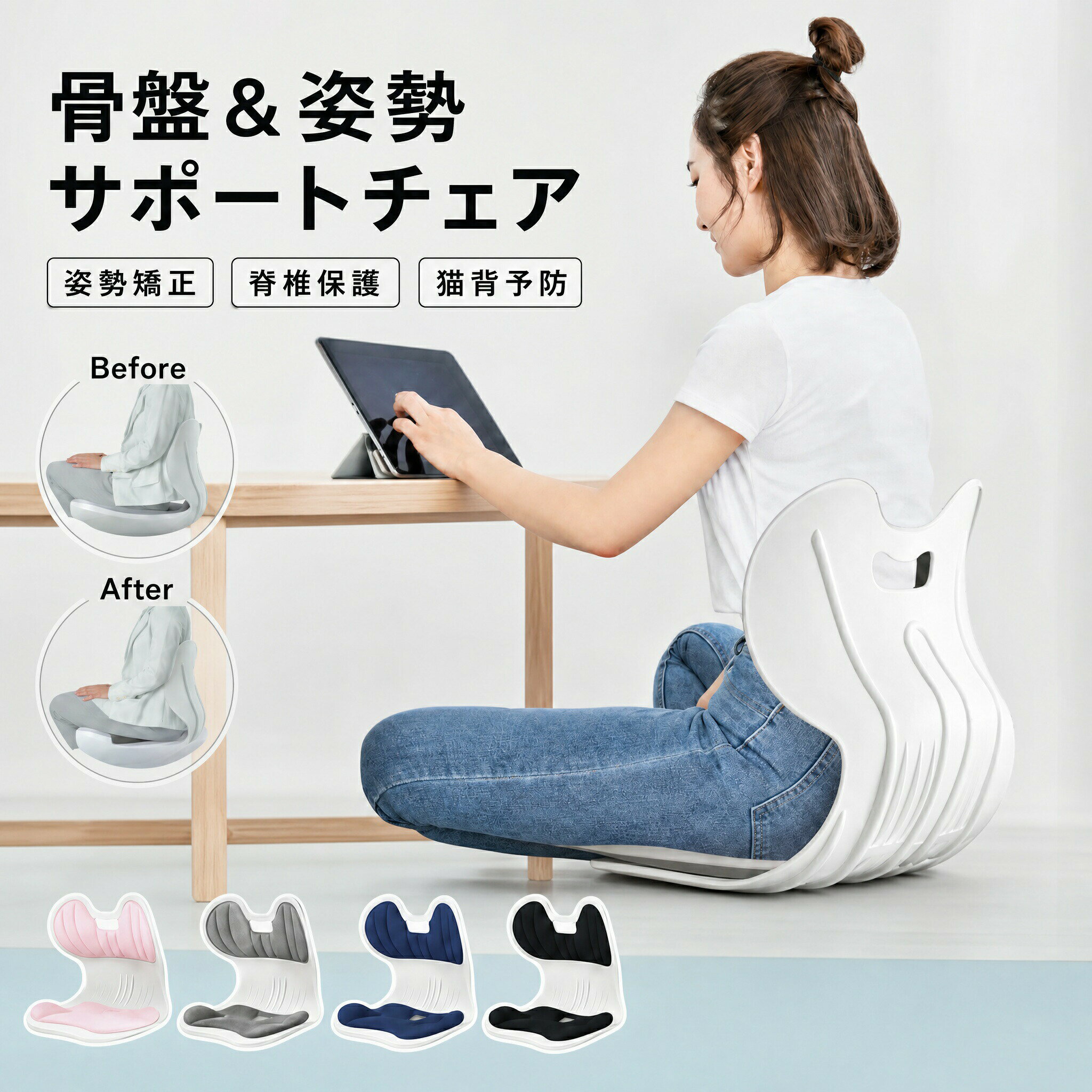 楽天市場】骨盤チェア 東急スポーツオアシスの通販