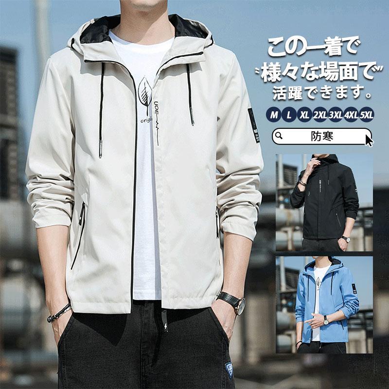 アウトドアジャケット マウンテンパーカー メンズ 登山服 パーカー ジャケット 春 秋 ウィンドブレーカ..