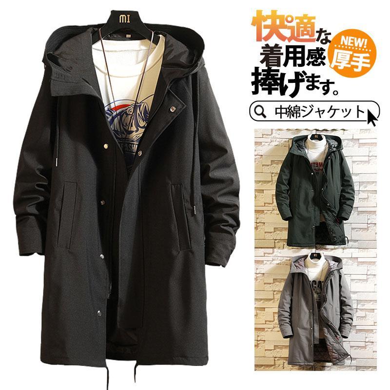 ダウンジャケット メンズ ダウンコート 防寒 厚手 マウンテンパーカー ロング丈 フード付き ジャケット カジュアル キルティング 冬服