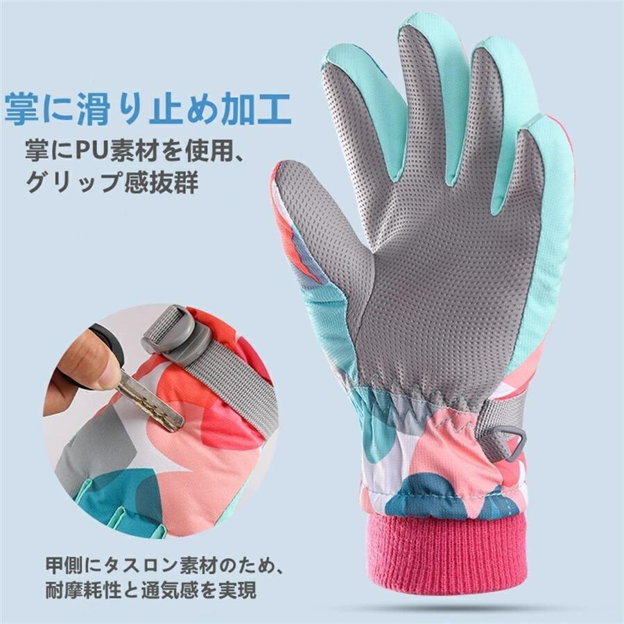 スキーグローブ 子供用 冬手袋 バイクグローブ キッズ 女の子 男の子 ジュニア 保温防寒防風 通気 防水..