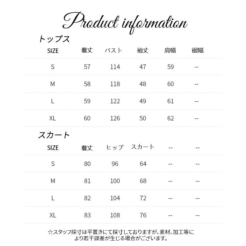 ニットセットアップ レディース スカート 上下セット セーター ニット 長袖 クルーネック 秋冬 春 秋 冬 2点セット 厚手 保温 冬物 あたたか 防寒 かわいい おしゃれ デイリー 普段着 ルームウェア カジュアル ト ngoodstore-10000640 Ngood store 楽天市場店 サンプル画像3