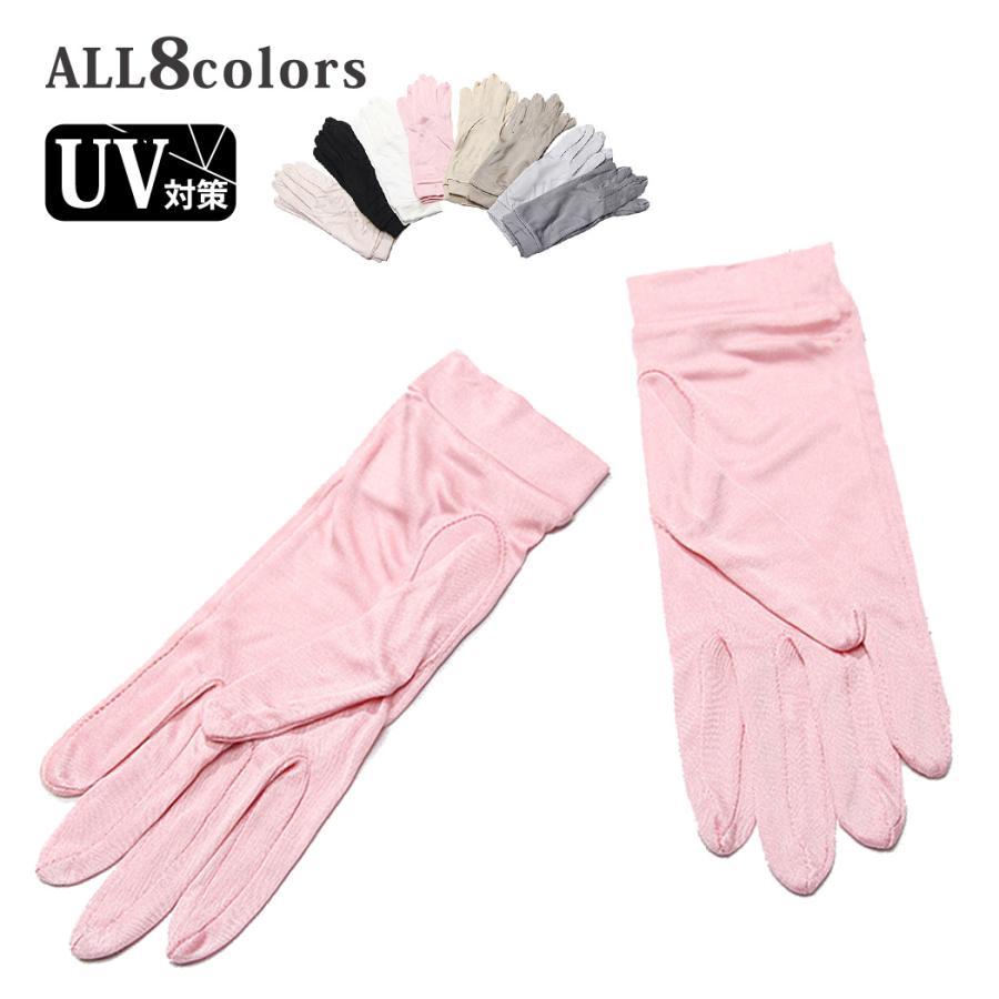 手袋 uv 薄手 レディース グローブ 手ぶくろ シルク シンプル 無地 春 夏 秋 おしゃれ 可愛い 通勤 通..