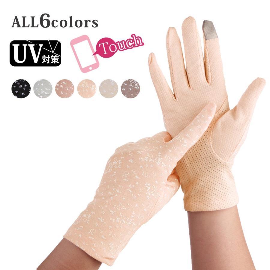 Rakuten - 【お買い物マラソン最終！】16日01:59まで10％OFF！手袋 uv カット レディース グローブ スマホタッチ対応 滑り止め加工 日差しガード 防寒 可愛い お洒落 総柄 模様 ドット エレガント フェミニン 総柄やドットがエレガントでフェミニン、U
