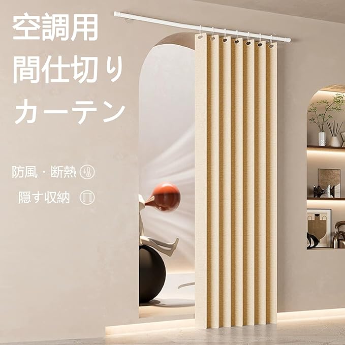 間仕切りカーテン サイズ自由60-300cm ハトメカーテン 北欧 遮光1級 突っ張り棒 撥...
