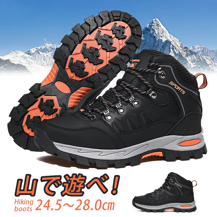 【P5倍】トレッキングシューズ メンズ レディース 防水 登山靴 登山用シューズ 3e 防滑 防寒 保暖 ハイキングシューズ アウトドア スニーカー 靴 軽量 撥水 トレッキングブーツ 防水設計 防寒ブーツ 幅広 遠足 山登り キャンプ 耐摩耗性 通気 大きいサイズ 防寒靴 雪対応