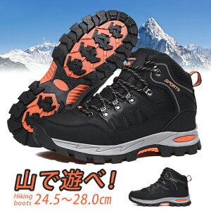 山岳部｜機能性抜群！かっこいいデザインのメンズ用登山靴のおすすめは？