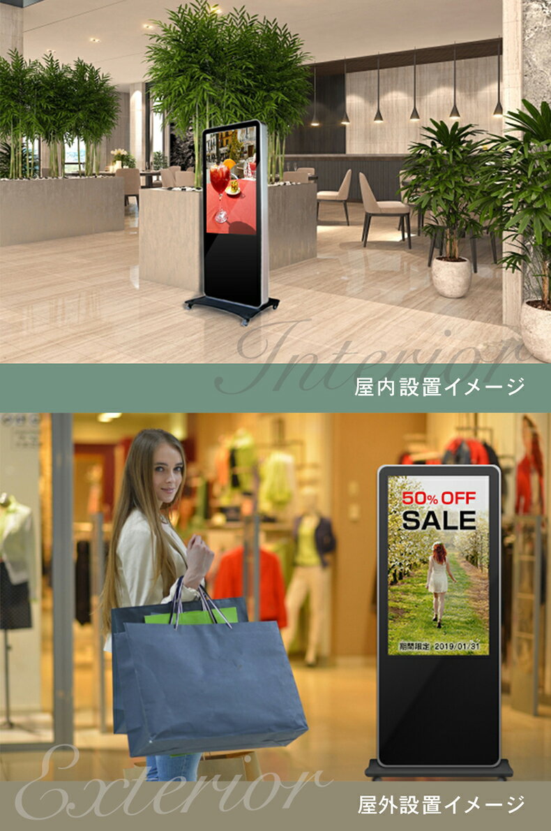 【屋外用】デジタルサイネージ 各種補助金対象 ...の紹介画像3