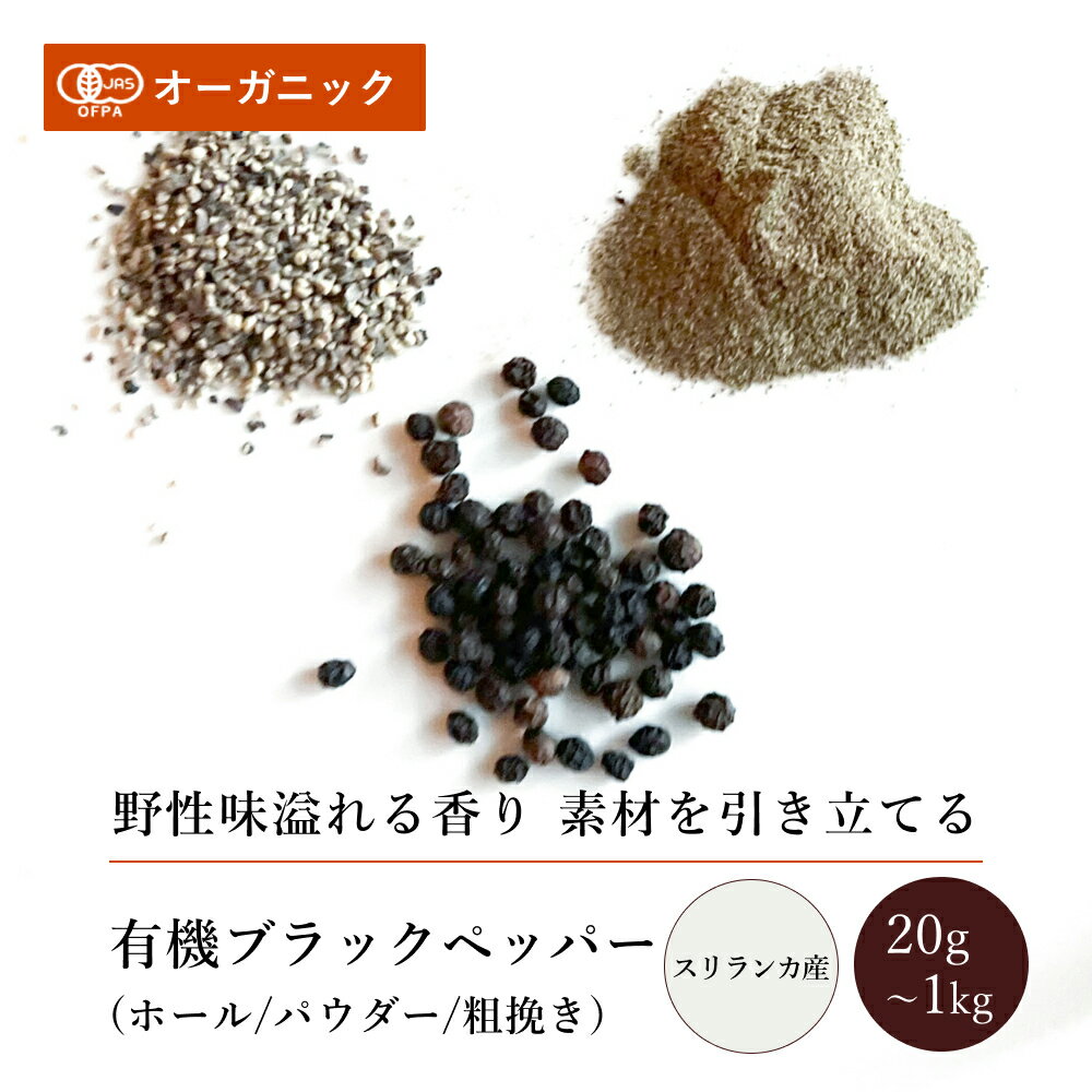楽天市場】辛い 香辛料(ブラックペッパー|スパイス):調味料 楽天市場】辛い 香辛料(ブラックペッパー|スパイス):調味料