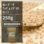 ウラド豆 250g【エヌ・ハーベスト】インド産 スパイスカレー ラ　ダル　ドーサ　ワダ　ダルマッカニー　スープ　ダール 皮なし　ブラックマッペ 　無香料 無着色 エスニック