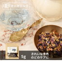 有機ブルーマロウ ORGANIC　BLUE　MALLOW ブルーマロウは低温で抽出すると淹れた直後は青色、時間が経つと紫になり、目でも楽しめるハーブです。 途中でレモンを少し加えてみると可憐なピンク色に染まります。 喉に優しいリラックスハーブです。 ●本品は天然のハーブを原料としています。保存の状態によっては品質の劣化が進む場合がございます。 ●本品は食品であり、症状の治癒を約束するものではありません。 ●体調のすぐれない方、妊娠中・授乳中の方、お子様、ご高齢の方、通院中の方は、必ず医師、薬剤師にご相談ください。 ●開封後はしっかりと密封し、賞味期限に関わらずお早めにお召し上がり下さい。 原材料名：有機ブルーマロウ 原産国名：アルバニア 内容量：5g 賞味期限：2年（未開封） 保存方法：高温多湿を避け、冷暗所で保存 加工者：株式会社エヌ・ハーベスト東京営業所　東京都杉並区松庵3-31-17-1F 【商品名】有機ブルーマロウ 5g【エヌ・ハーベスト】ハーブティー ノンカフェイン ハーブ ドライハーブ お茶 リラックス アルバニア産 有機JAS オーガニック 無農薬 ウスベニアオイ ブルーマロウ 薄紅葵 粘膜保護 バスハーブ メール便有機ブルーマロウ ORGANIC BLUE MALLOW ブルーマロウは低温で抽出すると淹れた直後は青色、時間が経つと紫になり、目でも楽しめるハーブです。 途中でレモンを少し加えてみると可憐なピンク色に染まります。 喉に優しいリラックスハーブです。 ●本品は天然のハーブを原料としています。保存の状態によっては品質の劣化が進む場合がございます。 ●本品は食品であり、症状の治癒を約束するものではありません。 ●体調のすぐれない方、妊娠中・授乳中の方、お子様、ご高齢の方、通院中の方は、必ず医師、薬剤師にご相談ください。 ●開封後はしっかりと密封し、賞味期限に関わらずお早めにお召し上がり下さい。 原材料名 ：有機ブルーマロウ 原産国名：アルバニア 内容量：5g 賞味期限：2年（未開封） 保存方法：高温多湿を避け、冷暗所で保存 加工者：株式会社エヌ・ハーベスト東京営業所　東京都杉並区松庵3-31-17-1F 【商品名】有機ブルーマロウ 5g【エヌ・ハーベスト】ハーブティー ノンカフェイン ハーブ ドライハーブ お茶 リラックス アルバニア産 有機JAS オーガニック 無農薬 ウスベニアオイ ブルーマロウ 薄紅葵 粘膜保護 バスハーブ メール便