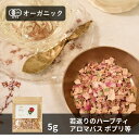 有機ローズペタル 5g【エヌ・ハーベ