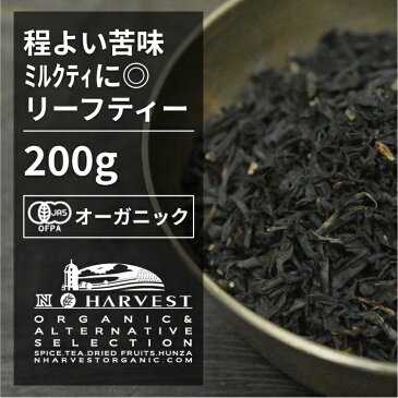 有機アッサム紅茶 お得な大容量200g【エヌ・ハーベスト】インド産 紅茶　FTGFOP1 フェアトレード　バナスパティ茶園　バイオダイナミック オーガニック 無農薬 有機JAS認定 有機栽培　砂糖不使用 焼菓子 ミルクティー ストレート