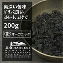 有機ウバ紅茶 お得な大容量200g【エ