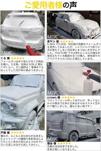 【楽天市場】【MJJC瞬間もこもこ泡洗車 真ちゅうバージョン】 泡洗車 洗車 フォームガン 高圧洗浄機 ケルヒャー k2 k3 k5 アイリス