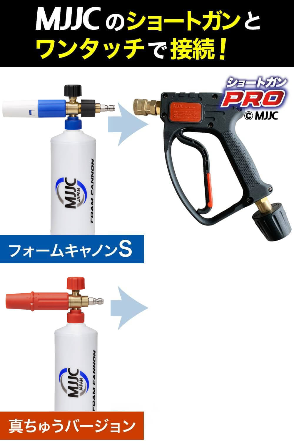 【真ちゅうバージョン用】 MJJC フォームガン専用 1/4クイックカプラ用アダプター【MJJCフォームガンとショートガンPROを接続】 2