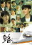 路~台湾エクスプレス 特別編集版 DVD 全2枚 8,360円