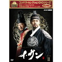 【ポイント10倍 4/10 1：59まで】コンパクトセレクション イ・サン DVD-BOX2 全6枚