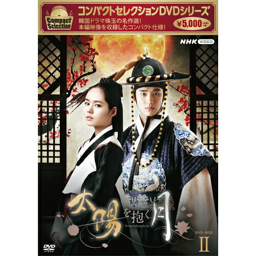楽天市場】太陽を抱く月(CD・DVD)の通販 楽天市場】太陽を抱く月(CD・DVD)の通販