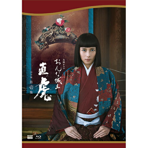楽天市場】おんな城主 直虎 dvd(Blu-ray|CD・DVD)の通販 楽天市場】おんな城主 直虎 dvd(Blu-ray|CD・DVD)の通販