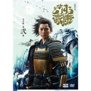 大河ドラマ どうする家康 完全版 第弐集 DVD-BOX 全3枚