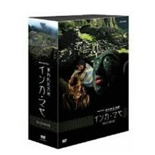 NHKスペシャル 失われた文明 インカ・マヤ DVD-BOX 全3枚セット