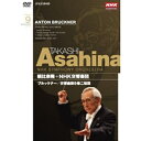 ※ラッピングのご注意点 ・商品個々の包装は承っておりません。ブルックナー　交響曲第9番ニ短調2000年5月25日　第1408回　NHKホール　（画面サイズ16:9 ステレオ 73分）〔特典映像〕○1983年放送「訪問インタビュー まわり道あり音楽人生」　（画面サイズ4:3 モノラル 18分）○1983年放送「訪問インタビュー 浪花に咲いたシンフォニー」　（画面サイズ4:3 モノラル 18分）*本編73分＋特典36分●「NHKクラシカル　朝比奈隆　シカゴ交響楽団　1996年アメリカ公演」好評発売中