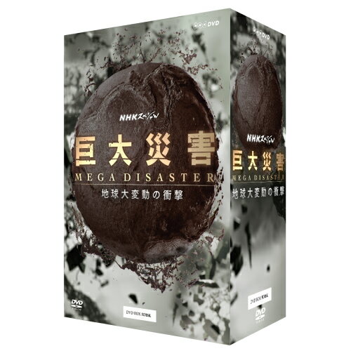 NHKڥ롡ҳ MEGA DISASTER ϵưξ׷⡡DVD-BOX 5祻å