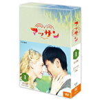 連続テレビ小説 マッサン 完全版 DVD-BOX1 全3枚セット