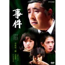 事件 DVD-BOX 全2枚セット